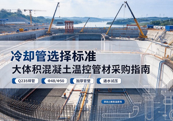 大足区冷却管选择标准